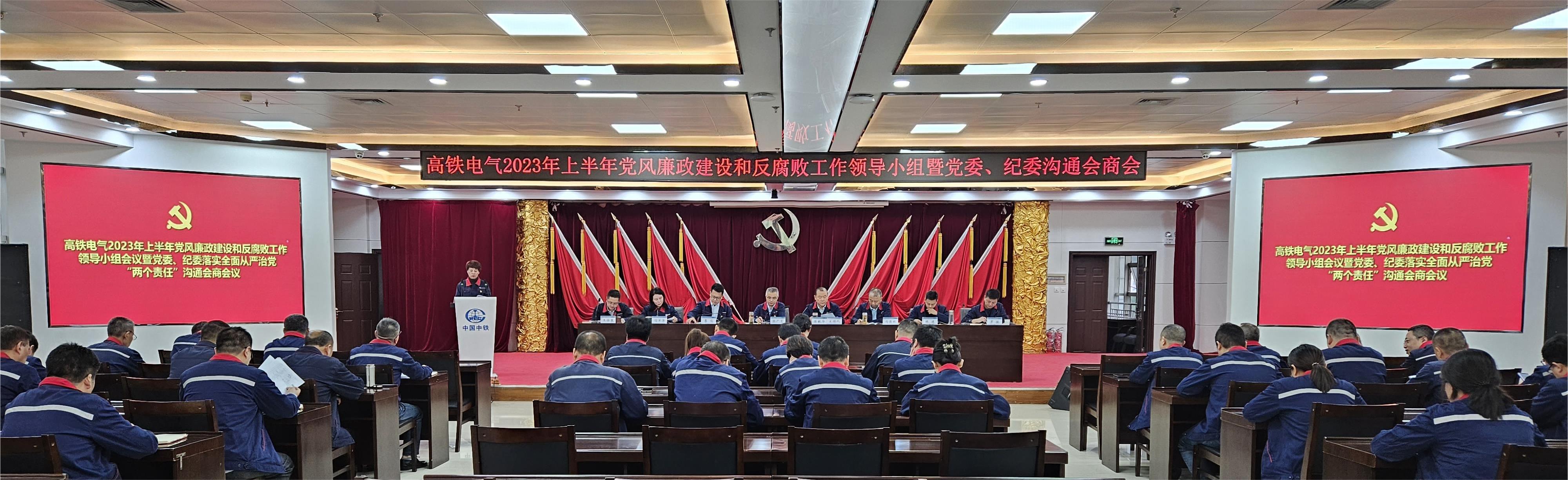 黨風廉政主會場.jpg